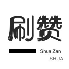 今日头条-淘宝商品点赞-话费充值-快手涨粉